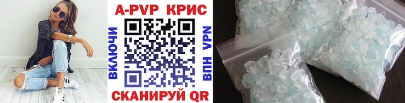 A-PVP крисы CK мориарти официальный сайт Перевоз