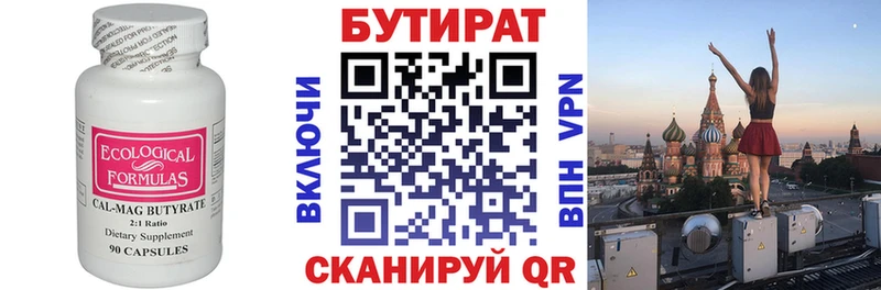 БУТИРАТ BDO  Перевоз 
