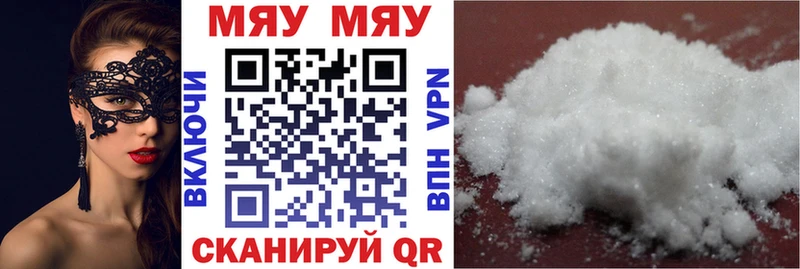 Меф мяу мяу кристаллы Перевоз